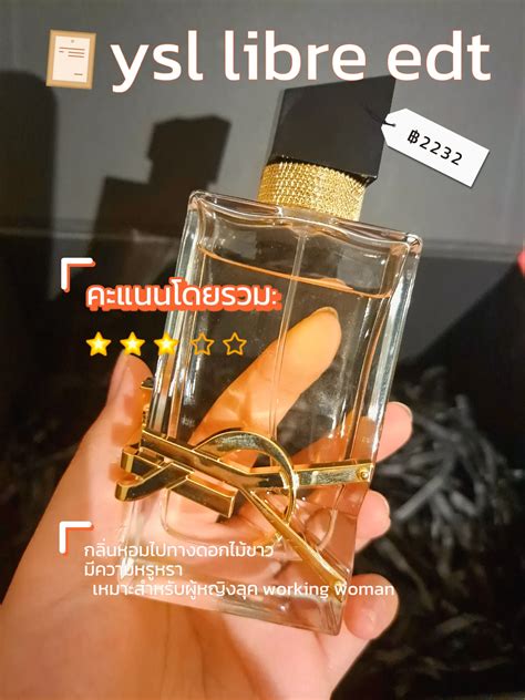 รีวิว สั่ง ysl ออนไลน์|อยู่บ้านก็ช้อป YSL ได้ ไม่ต้องไปถึงเคาท์เตอร์ .